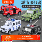儿童玩具车模型消防惯性车仿真小汽车2024超市夹娃娃