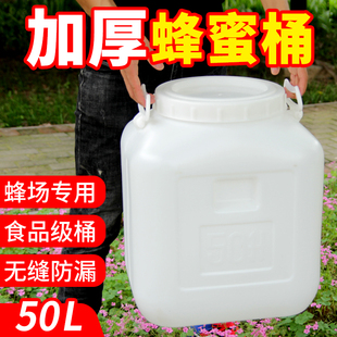 蜂蜜桶专用桶养蜂加厚酵素桶家用储水桶，50l食品级塑料桶带盖