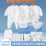 新生婴儿礼盒衣服初生儿套装刚出生宝宝用品纯棉满月百天礼物送礼