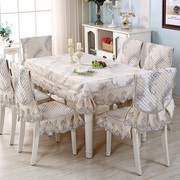 欧式长方形茶几桌布布艺台布，餐桌布椅子，套罩餐椅垫套装简约现代家用盖布