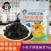 小伙子拌饭海苔70g韩国芝麻，炸拌海苔石锅拌饭，即食寿司饭团紫菜