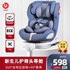德国ulop儿童安全座椅婴儿，汽车用带支撑腿，旋转可坐躺宝宝1-4-12岁