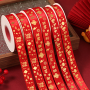 2024新年红色蛋糕装饰烫金，丝带礼物缎带鲜花花束包装绸带彩带