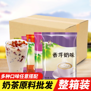 东具 原味奶茶粉速溶珍珠奶茶粉奶茶店专用三合一袋装原料粉 20包