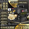 黑猫调压全自动高压洗车机220V家用大功率清洗机洗车神器强力水