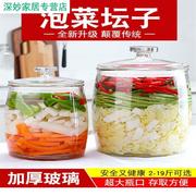 泡菜坛子玻璃瓶密封罐腌菜，缸家用带盖腌制咸菜玻璃缸加厚20斤大号