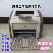 二手惠普1020激光打印机，家用小型101010071008办公学生作业