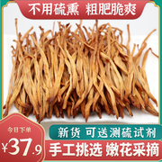 黄花菜干货500g新货采摘无硫熏散装金针菜农家火锅煲汤土特产庆阳