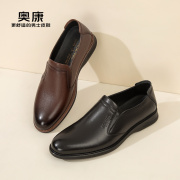 奥康男鞋秋季男士一脚蹬，纯色真皮商务，正装舒适耐磨皮鞋
