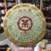 云南七子饼茶2004年勐库春尖生茶饼普洱茶叶口感，好400克干仓