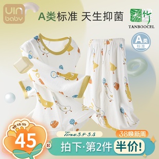 儿童睡衣套装夏薄款长袖竹纤维婴儿男女孩小童装宝宝家居空调衣服