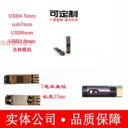 usb3.9mm\4.5mm\7mm双镜头模组720P摄像头手机wifi口腔镜内窥镜