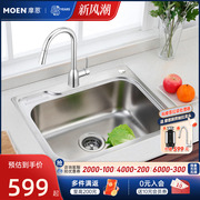 摩恩单槽水槽304不锈钢洗菜盆小户型厨房家用大单槽台下盆22000