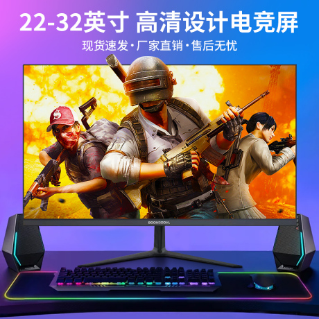 显示器27寸led