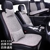 比亚迪s7s6lsf0专用汽车坐垫通用四季座垫亚麻座套高端座椅套