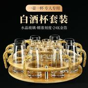 金箔白酒杯(白酒杯)分酒器中式高档烈酒杯，水晶玻璃一口杯小酒杯收纳8壶8杯