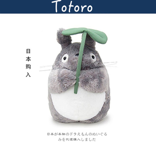 日本totoro吉卜力宫崎骏正版荷叶龙猫公仔玩偶抱枕毛绒玩具