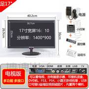 hdmi10121415高清寸17迷你老人，家用小电视机网络，收银屏幕显示器