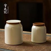 米黄汝窑小号茶叶罐家用仿古手工陶瓷，储茶罐醒茶罐存茶罐茶具配件
