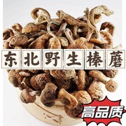 东北野生榛蘑干货无根特级小鸡炖蘑菇头榛菇特产，草榛蘑丁500g新货
