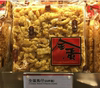 香港奇华饼家全蛋/低糖/腰果/黑糖/核桃马仔码仔沙琪玛 4个装零食
