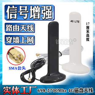 nb-iot天线3g4gltegsm吸盘天线，适用于华为4g无线路由器外置天线，b315s-936b310as-852b316-855信号增强