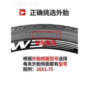 正新自行车轮胎26寸1.51.75防刺内外胎700C3538酷帕罗单车胎