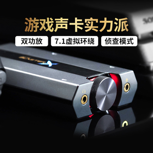 创新g6外置声卡台式电脑，usb声卡hifi游戏，专用7.1声卡听音辨位