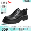 红蜻蜓男士皮鞋2024春季男鞋，商务休闲褶皱厚底，青年增高德比鞋