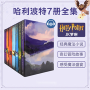 哈利波特书全套正版英文版1-7册harrypotterjk罗琳作品哈利波特系列魔法石火焰杯密室，原版儿童小学生英语章节书小说10-12岁