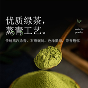 魔糕一尺百钻抹茶粉食用绿茶粉80g冲饮奶茶烘焙饼干蛋糕DY0045