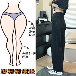 大码牛仔裤女春季胖妹妹mm宽松显瘦直筒阔腿裤梨形身材裤子潮