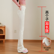 175高个子(高个子)白色，喇叭裤女裤加长高腰，大码显瘦微喇牛仔裤180超长裤子