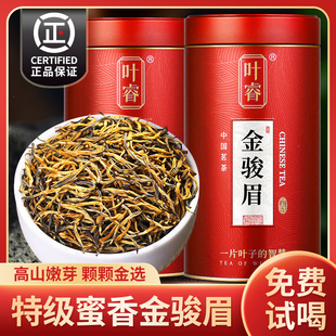 金骏眉红茶特级浓香型茶叶2023新茶，正宗蜜香养胃红茶叶礼盒装送礼