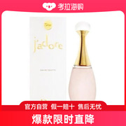 DIOR 迪奥 真我璀璨女士淡香水 100ml