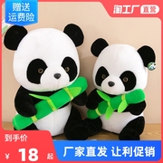 仿真大熊猫公仔毛绒玩具抱枕，竹子熊猫玩偶，睡觉布娃娃儿童礼物女生