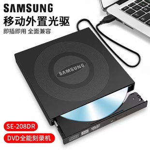 三星外置USB DVD刻录机光驱SE-208DR笔电台式电脑一体机苹果通用