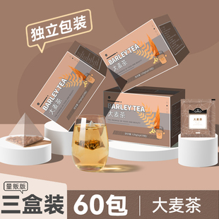 大麦茶日式小袋装泡茶叶非特级饭店专用茶包苦荞麦茶