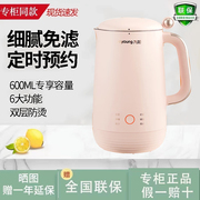 Joyoung/九阳 豆浆机D720小容量迷你免滤果汁机米糊奶茶商场同款