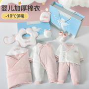 婴儿衣服秋冬季新生儿礼盒，套装初生用品，实用刚出生宝宝满月见面礼