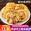 黄豆粉熟即食糍粑红糖手工纯高粱糯米小白糍粑湘西湖南贵州土特产