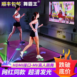 舞霸王高清跳舞毯电脑电视，两用双人跑步体感游戏，发光毯家用跳舞机