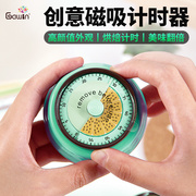 日式厨房专用定时器提醒器倒计时器学生家用时间管理器磁吸机械式