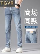 2023秋季冰丝牛仔裤，男修身直筒浅蓝高端百搭弹力，休闲浅色长裤
