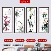 中式梅兰竹菊字画，自粘墙纸贴画书房客厅沙发背景墙，画四联装饰画