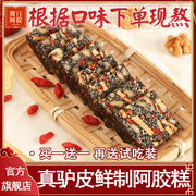 阿胶糕即食女士赛行正品手工阿胶糕膏驴皮ejiao块片好吃的店礼盒