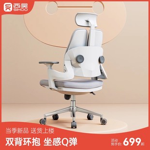 西昊人体工学椅t1办公椅，家用电脑椅舒适久坐书桌椅子护腰座椅转椅