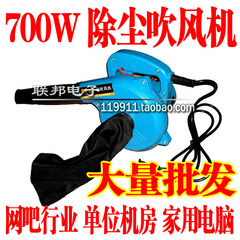 700W 除尘 吹风机 网吧 机房 电脑公司 家电 维修 清洁除尘