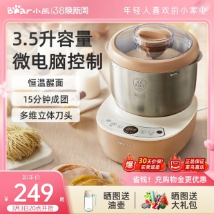 小熊和面机小型家用揉面机全自动电动多功能商用搅面机活面机一体