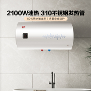 樱花电热水器家用洗澡租房节能储水式60升80LQY05